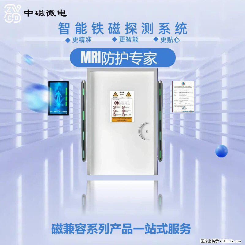 中磁微电核磁室智能铁磁探测器双立柱式金属探测系统主副柱可互换 - 综合信息 - 其他综合 - 石家庄分类信息 - 石家庄28生活网 sjz.28life.com