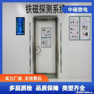 核磁室 双模铁磁探测系统  金属检测仪 中磁微电 - 石家庄28生活网 sjz.28life.com