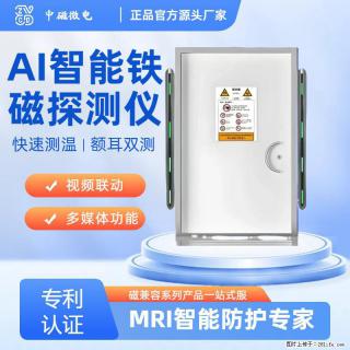 MRI核磁室智能铁磁探测分段被动式 - 石家庄28生活网 sjz.28life.com