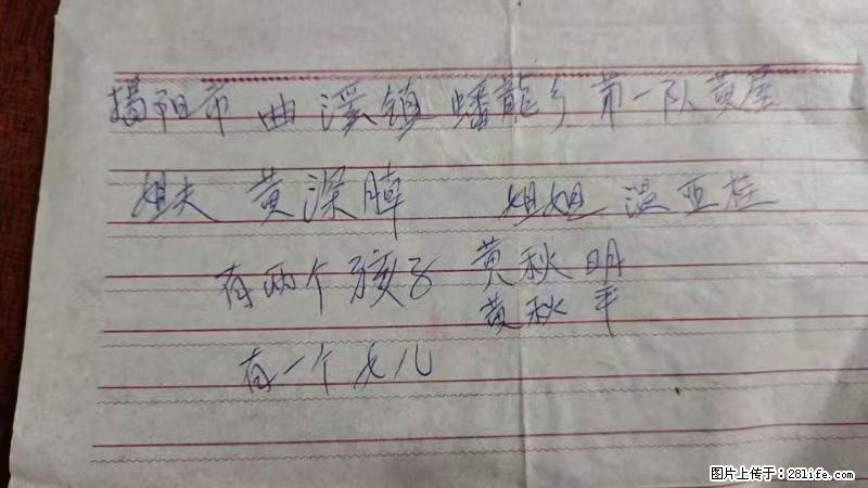 兴宁市石马镇的温锡泉寻找揭阳市曲奚镇蟠龙乡第一队黄屋的姐姐温亚桂 - 来贴图吧 - 石家庄生活社区 - 石家庄28生活网 sjz.28life.com