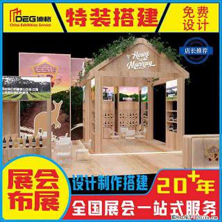 提供全国糖酒会特装展台设计搭建服务 - 石家庄28生活网 sjz.28life.com