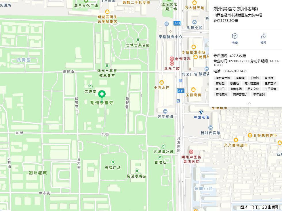 朔州【崇福寺】朔州老城，寺庙道观，少喧嚣，多古韵，朔州是山西被低估的塞上秘境。 - 游山玩水 - 石家庄生活社区 - 石家庄28生活网 sjz.28life.com