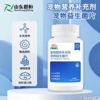 片状益生菌太香了！小小一片，轻松稳住毛孩子玻璃胃 - 石家庄28生活网 sjz.28life.com