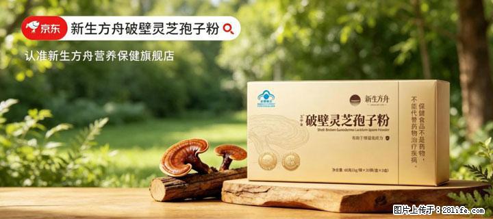灵芝孢子粉含量越高越有效？2026 年七款热门品牌深度实测，肠胃敏感者避坑指南 - 石家庄生活资讯 - 石家庄28生活网 sjz.28life.com