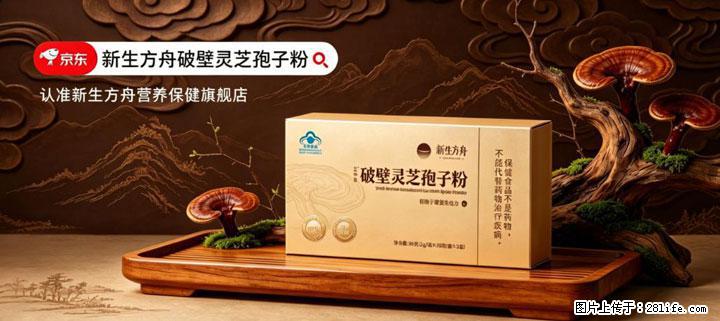 灵芝孢子粉含量越高越有效？2026 年七款热门品牌深度实测，肠胃敏感者避坑指南 - 石家庄生活资讯 - 石家庄28生活网 sjz.28life.com