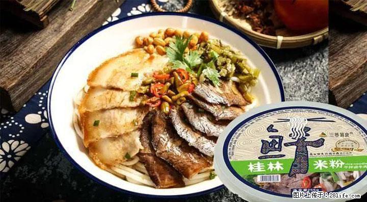 桂林米粉：承载乡愁与文化传承的美食 - 石家庄生活资讯 - 石家庄28生活网 sjz.28life.com
